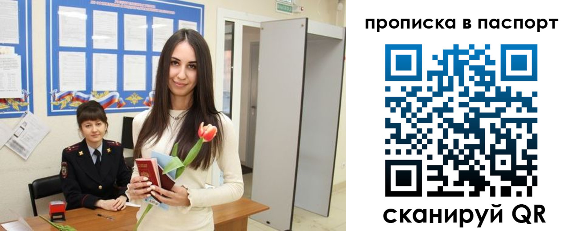 временная регистрация законно в Буйнакске