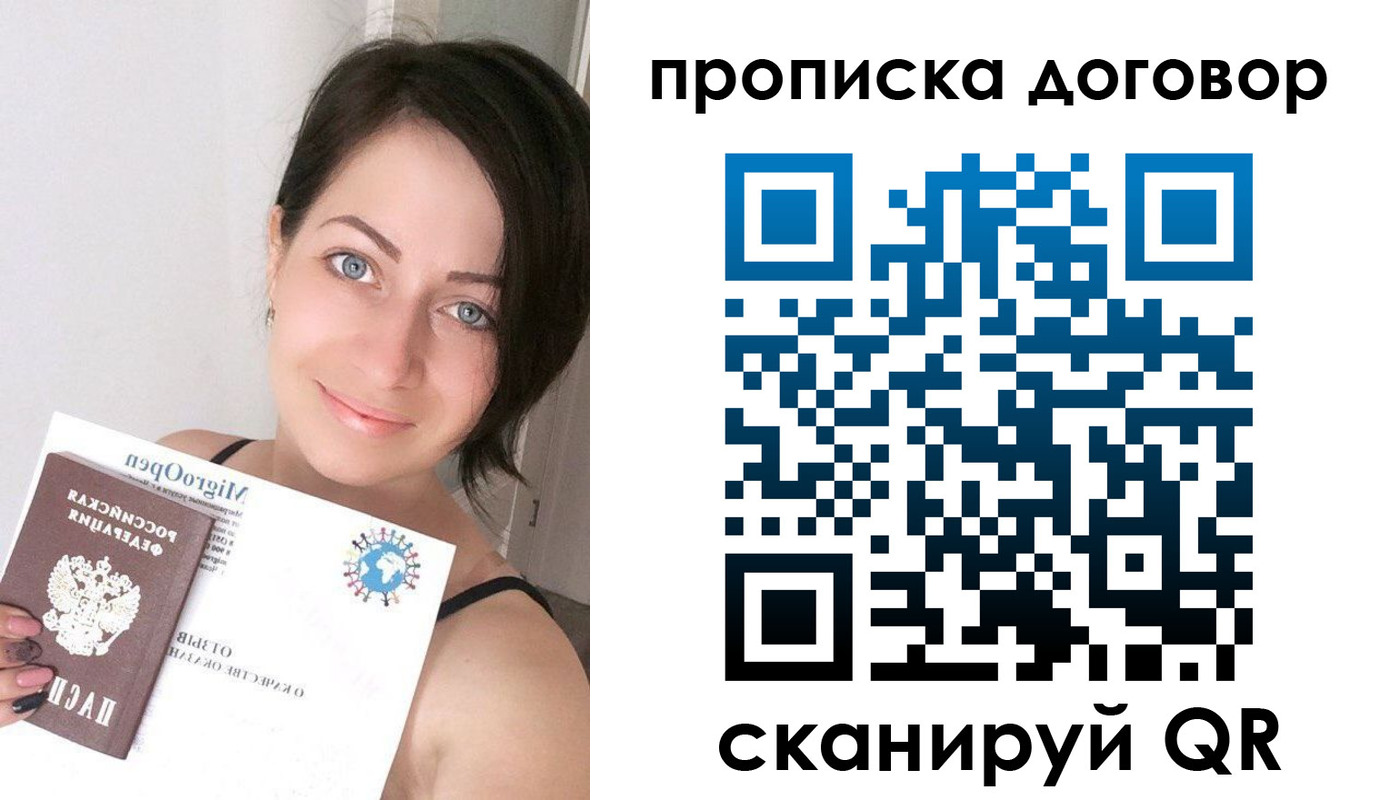 пропишу в квартире в Буйнакске