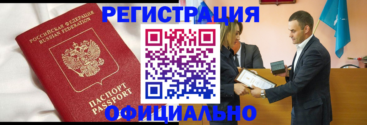 прописка от собственника в Буйнакске