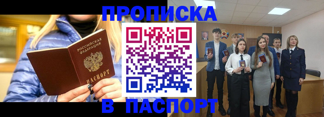 временная регистрация поиск в Буйнакске