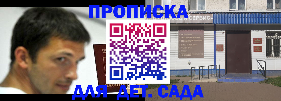 временная регистрация собственник в Буйнакске