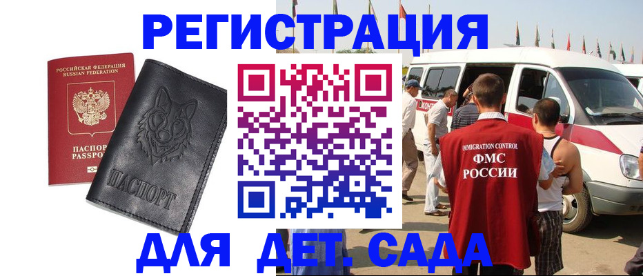 прописка для кредита в Буйнакске