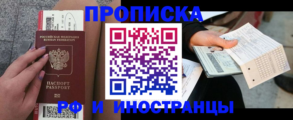 временная регистрация в квартире в Буйнакске