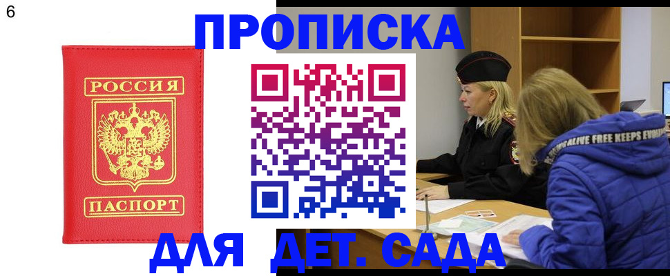 временная регистрация законно в Буйнакске