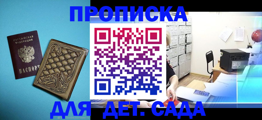 временная регистрация для всех в Буйнакске
