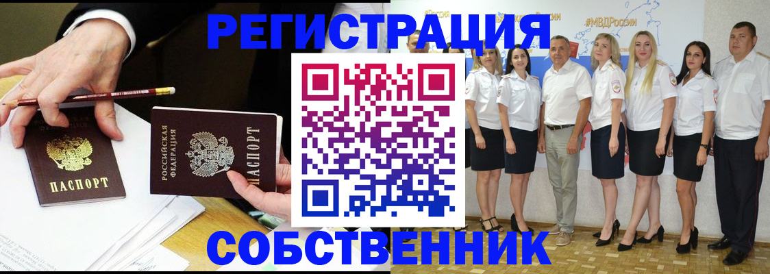 временная регистрация недорого в Буйнакске