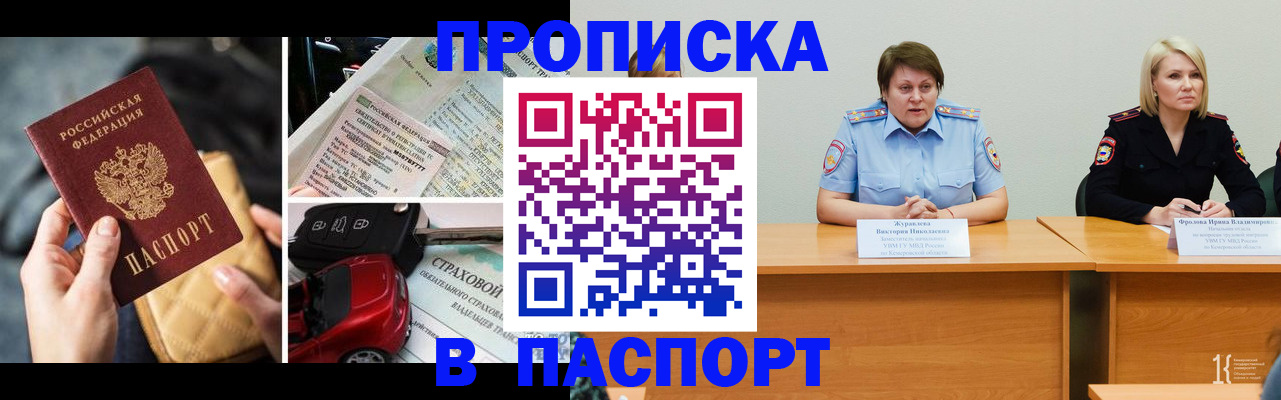 временная регистрация собственник в Буйнакске